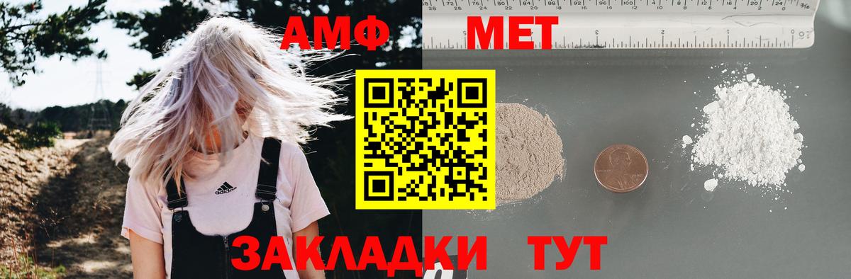 Котовск  АМФЕТАМИН Premium  Amphetamine  Вход с VPN 