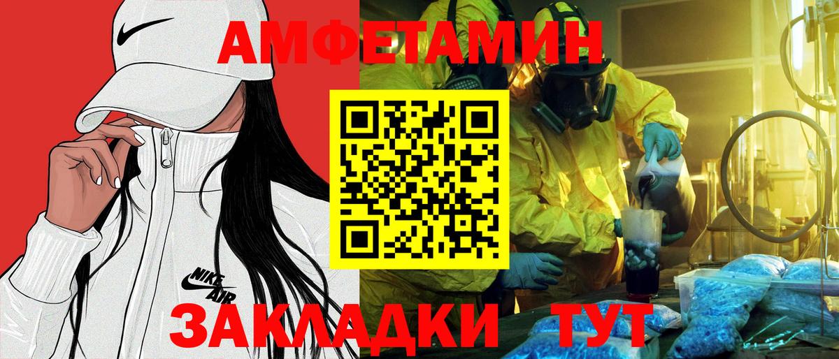 АМФ 97% Котовск