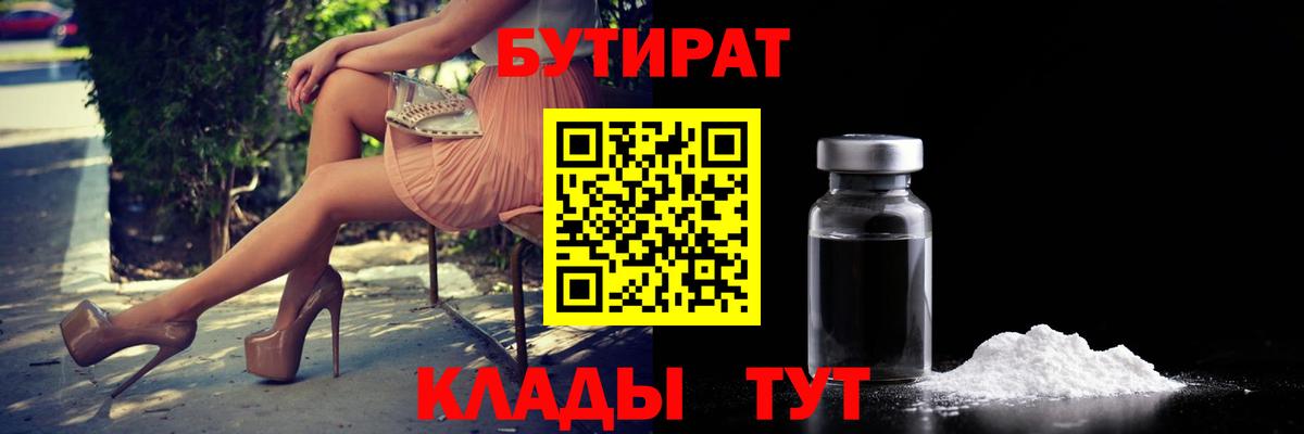 Котовск  Бутират BDO  Вход с VPN 