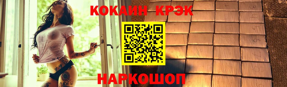 Кокаин Эквадор  наркошоп  Котовск  КОКАИН VHQ  Вход с VPN 
