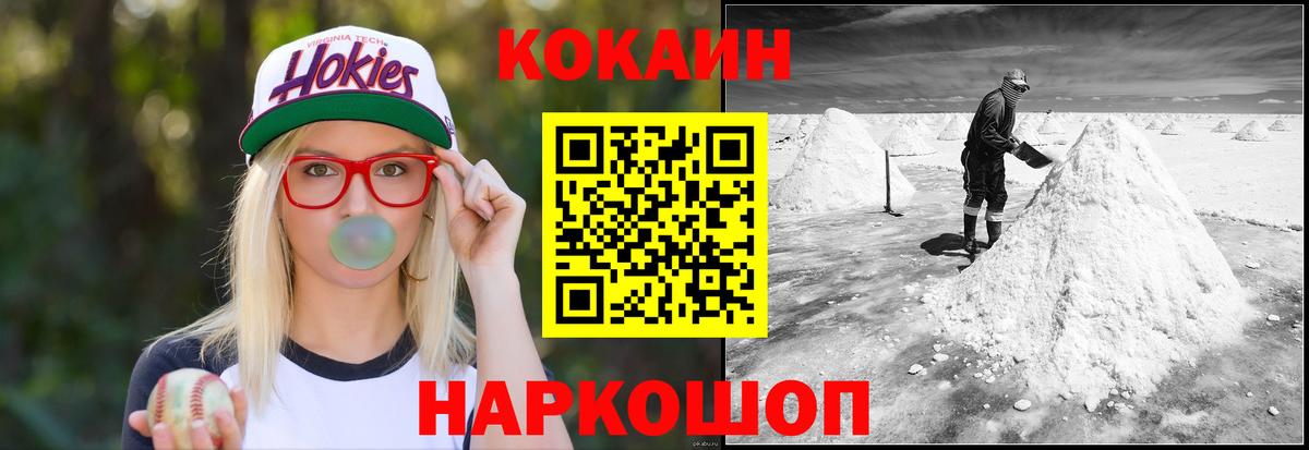 COCAIN Columbia Котовск