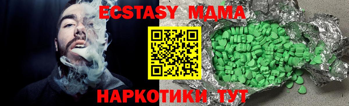 Ecstasy  Ecstasy mix  Ecstasy DUBAI  Вход с VPN  Котовск 