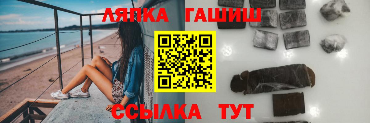 магазин продажи наркотиков  ГАШИШ  Вход с VPN  ГАШ VHQ  Котовск 
