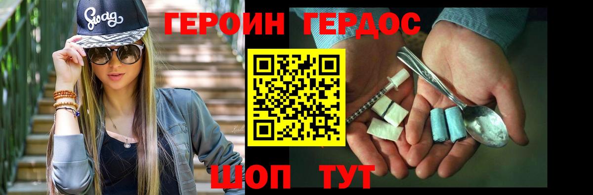 Героин Афган  Героин  Котовск  Вход с VPN 