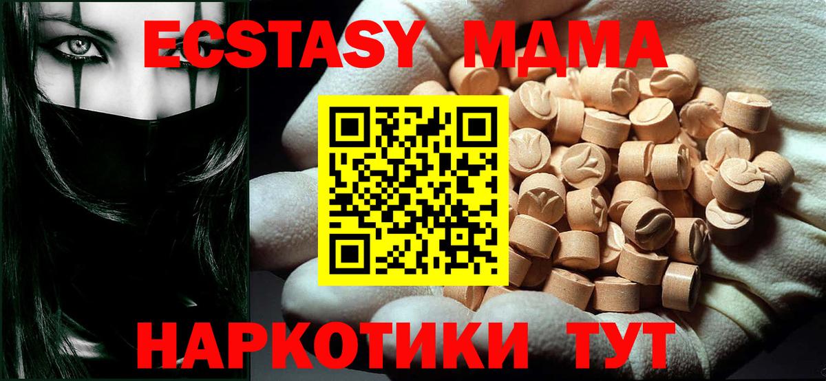 MDMA VHQ Котовск