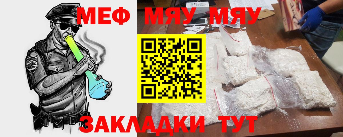 Мефедрон VHQ  mega зеркало  Котовск  Вход с VPN  Мефедрон mephedrone  Мефедрон 