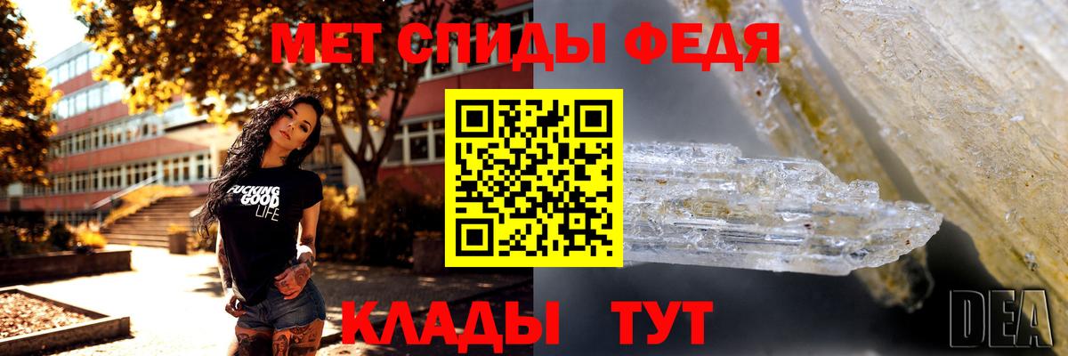Метамфетамин витя  Вход с VPN  Котовск 
