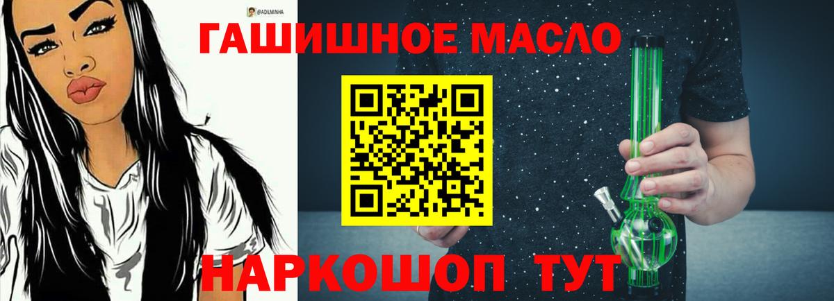 Дистиллят ТГК жижа  Вход с VPN  ТГК гашишное масло  Котовск 