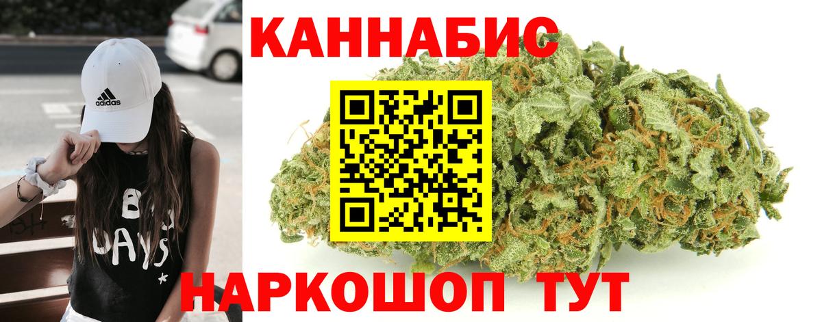 Котовск  МАРИХУАНА сатива  Вход с VPN  Канабис гибрид 
